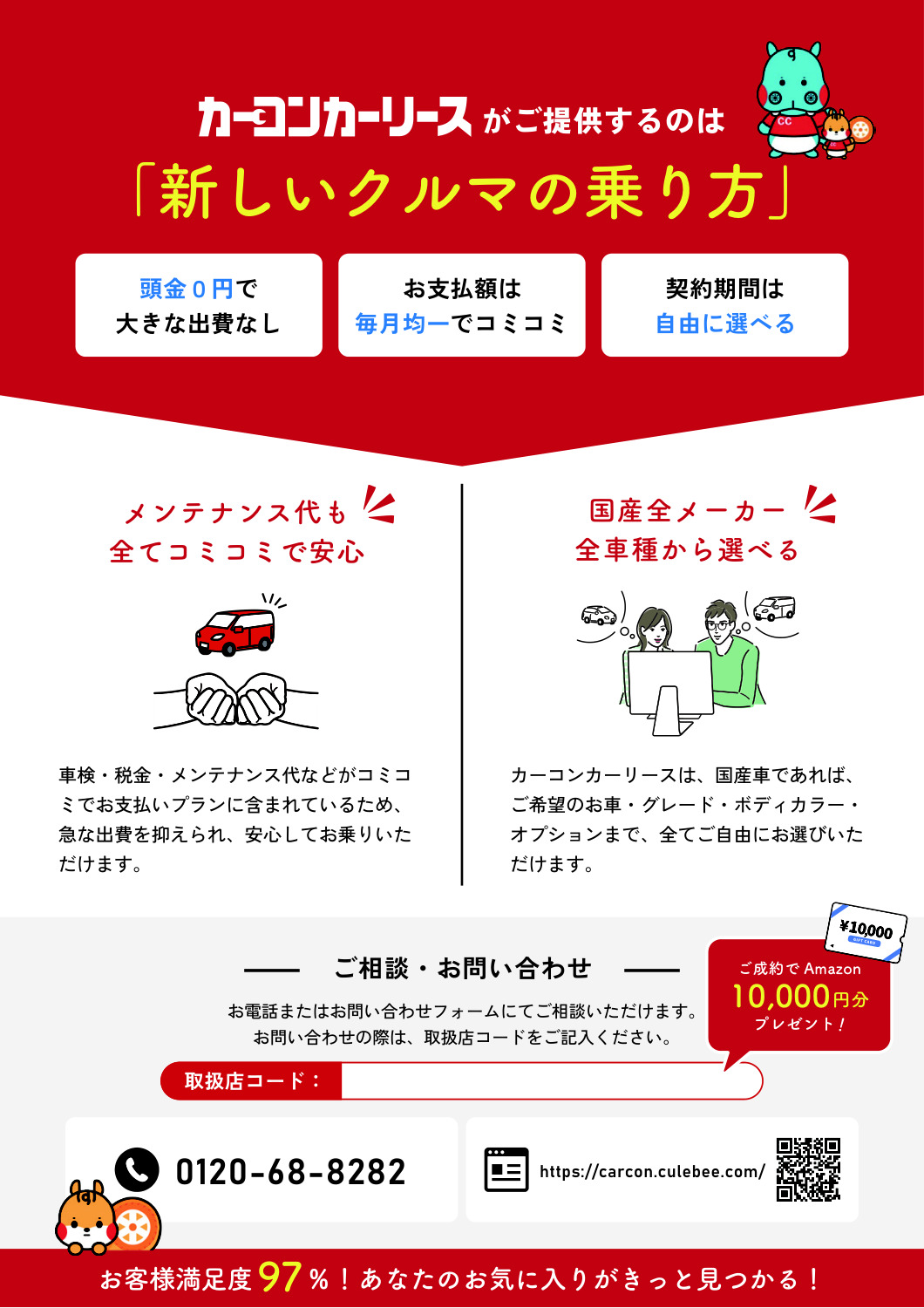 配布用チラシ（裏）