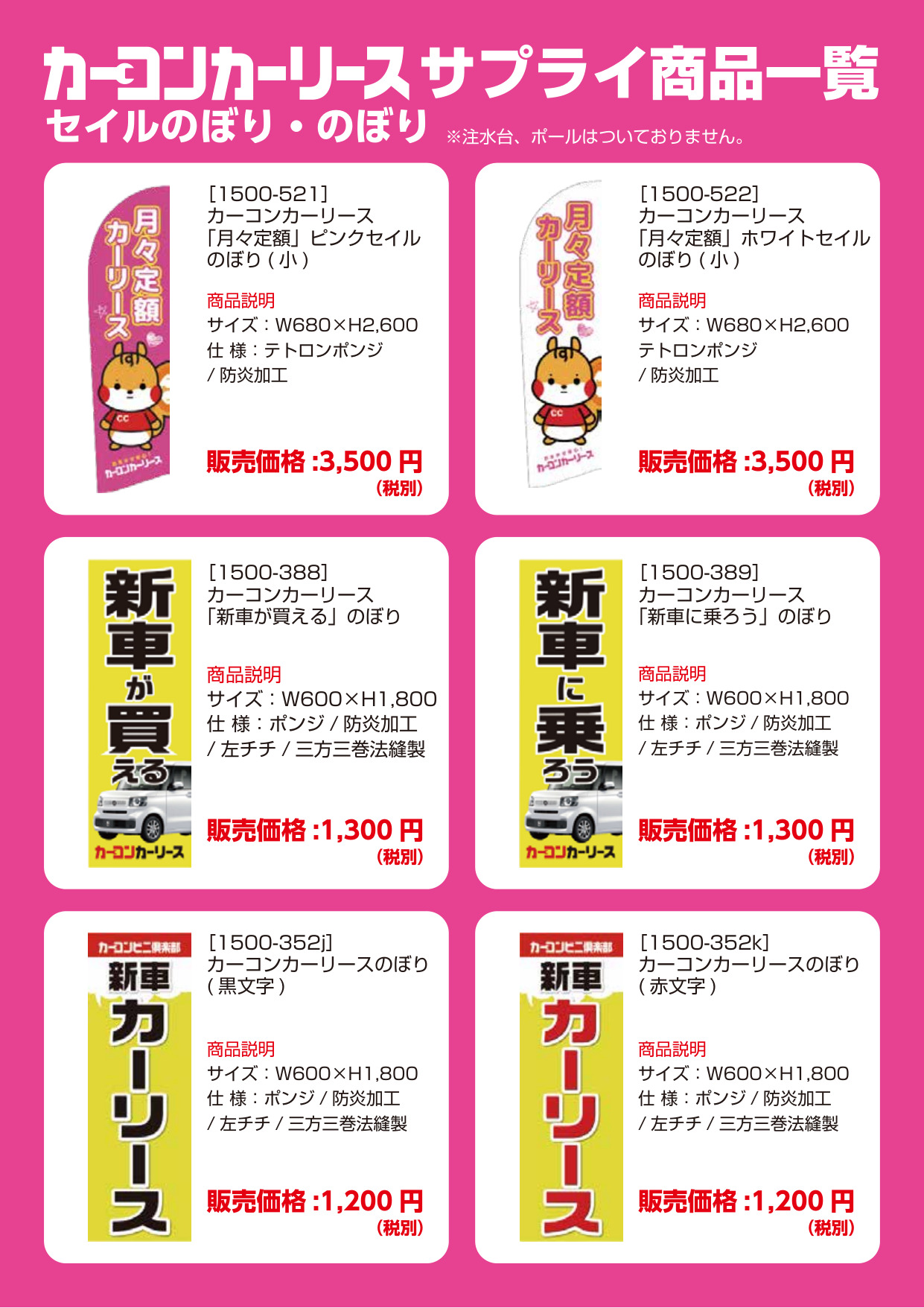 カーコンカーリース サプライ商品一覧(1ページ目)